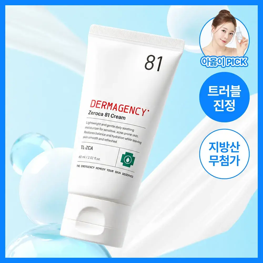 [트러블진정템] 더마젼시 제로카 81 크림 60ml